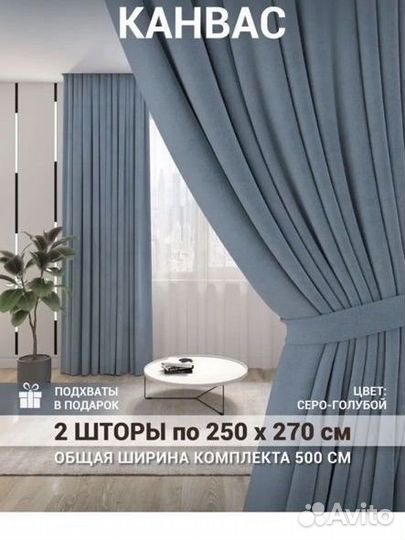 Шторы новые