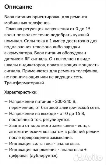 Источник питания (лабораторный блок питания)