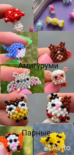 Амигуруми из бисера