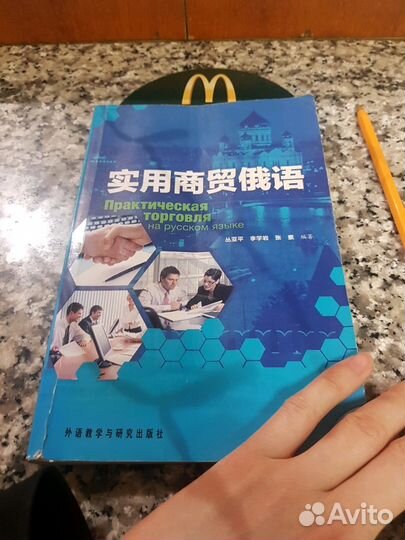 Репетитор по китайскому языку