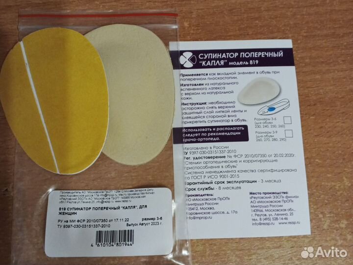 Супенатор поперечный капля модель 318