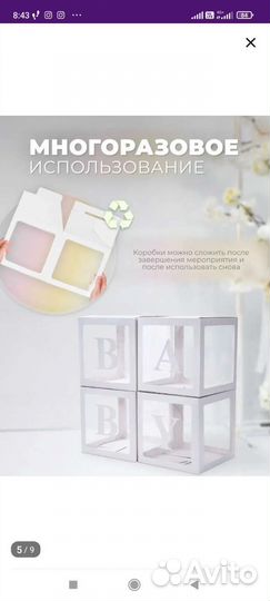 Коробки для фотосессии,воздушных шаров,гендер пати