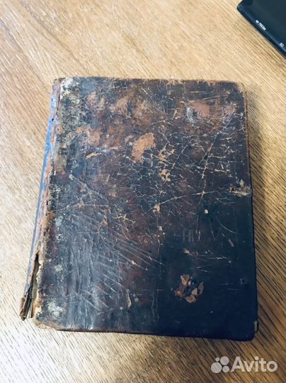 Старинная церковная книга