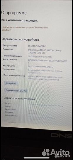 Игровой ноутбук i7