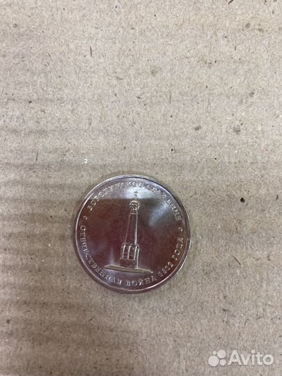 Монета 2012 года