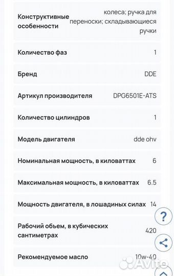 Генератор бензиновый с автозапуском