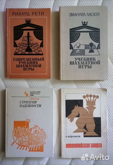 Книги о шахматах и других видах спорта