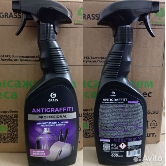 Бытовая химия от завода grass