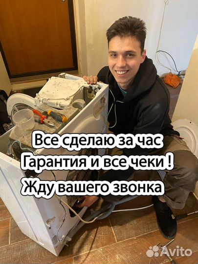 Ремонт стиральных машин ремонт холодильников