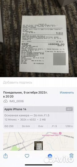 iPhone 14, 128 ГБ