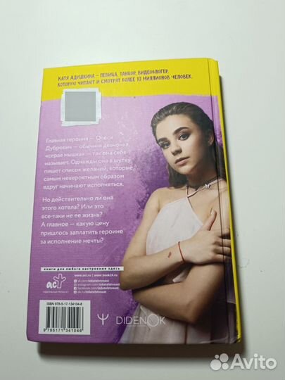 Книги для детей и подростков