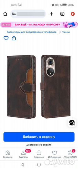 Чехол для телефона Huawei nova 9 pro