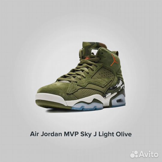 Jordan MVP Sky J Light Olive