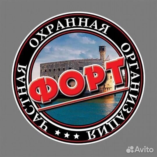 Требуется охрана