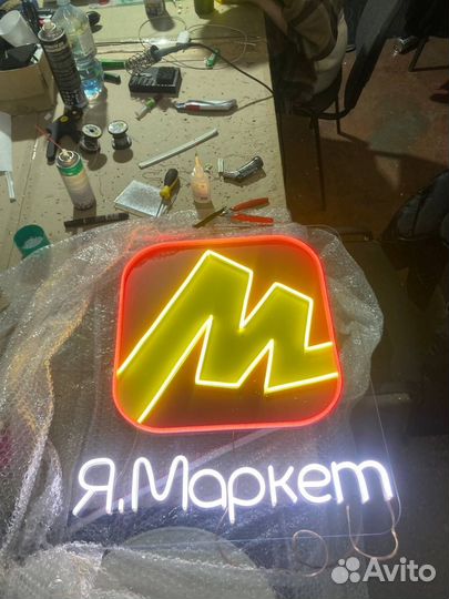 Светящаяся вывеска в окно яндекс маркет