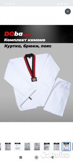 Кимоно все для единоборств