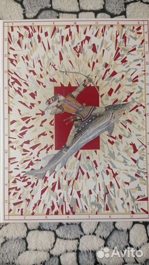 Сказки книга для детей