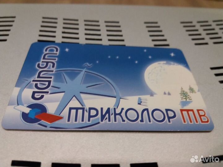 Триколор Сибирь. тв приставка