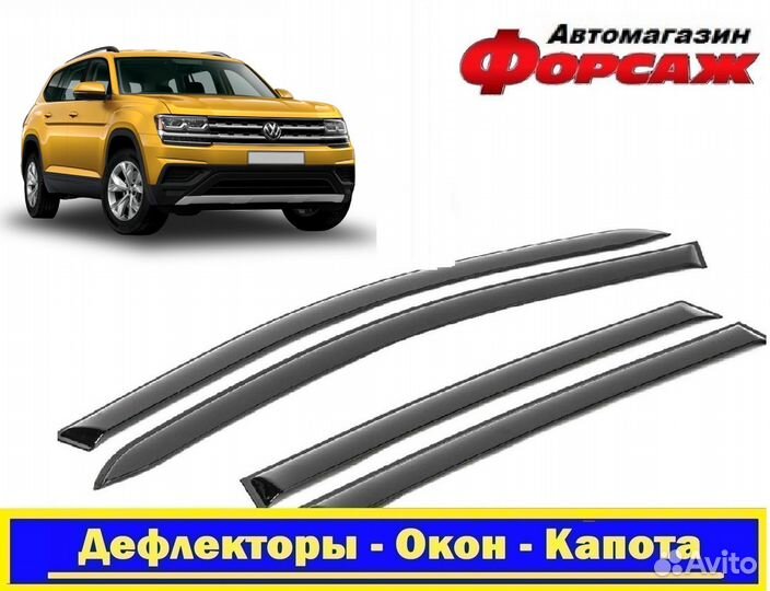 Дефлектор Фольксваген Терамонт (ветровики)