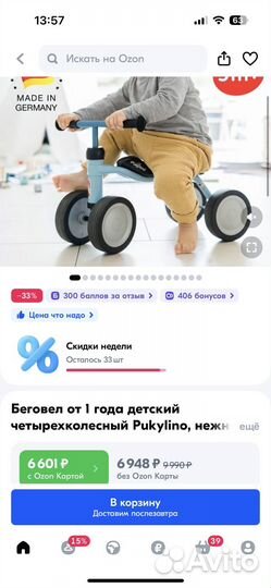 Беговел pukylino