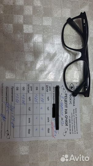 Очки для зрения