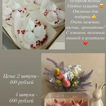 Творожный кулич
