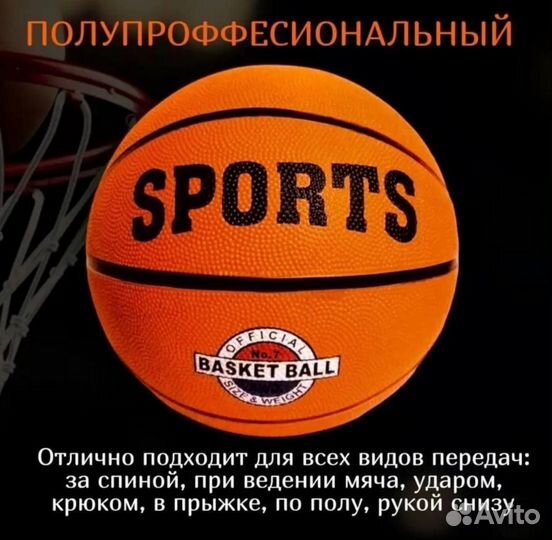 Баскетбольный мяч 7 новый