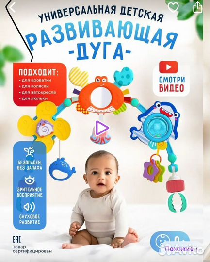 Игровая дуга