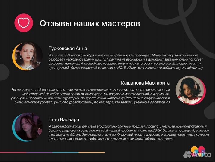 Репетитор по Химии