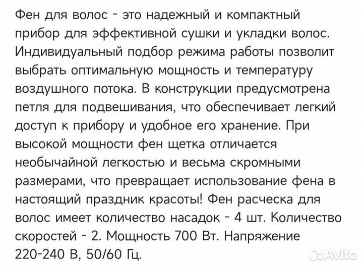 Фен для сушки волос