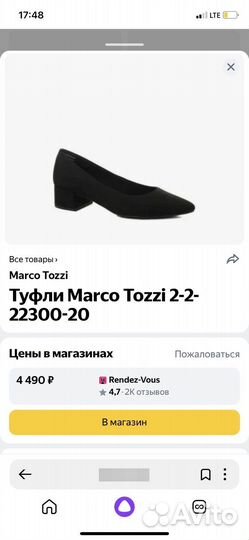 Туфли Marko tozzi 38 р натур замша