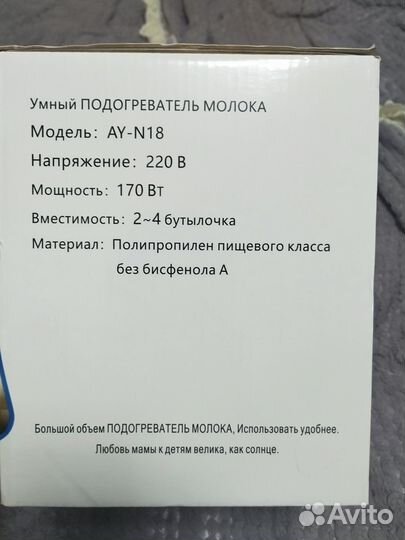 Подогреватель для бутылочек