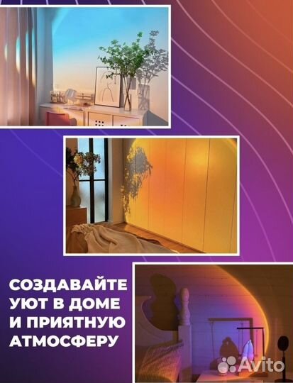 Лампа закат 16 цветов