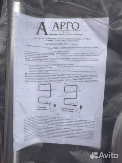 Полотенцесушитель электрический новый