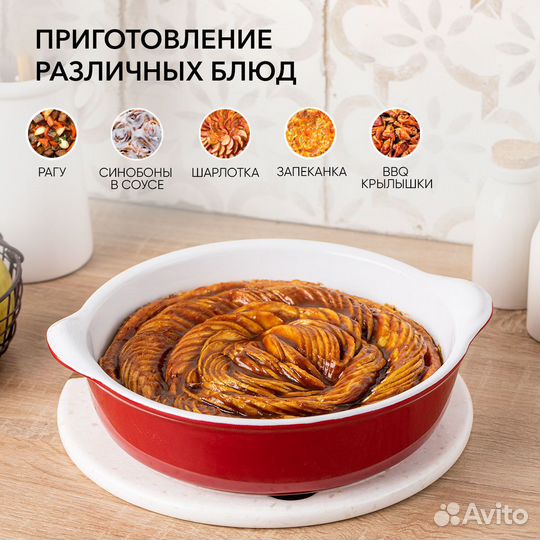 Форма керамическая для запекания круглая (l-7024)