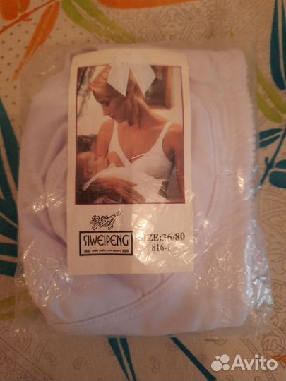 Бюзгалтер для кормления