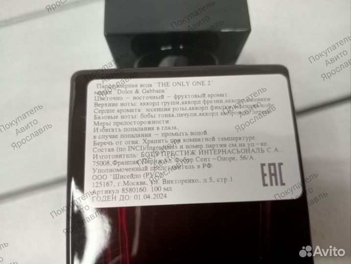Dolce Gabbana the only one 2 100 мл парфюм тестер