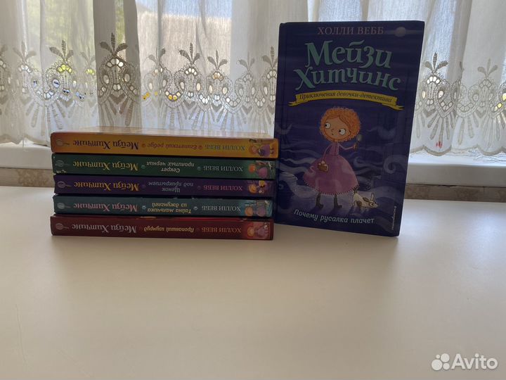 Детские книги, детектив