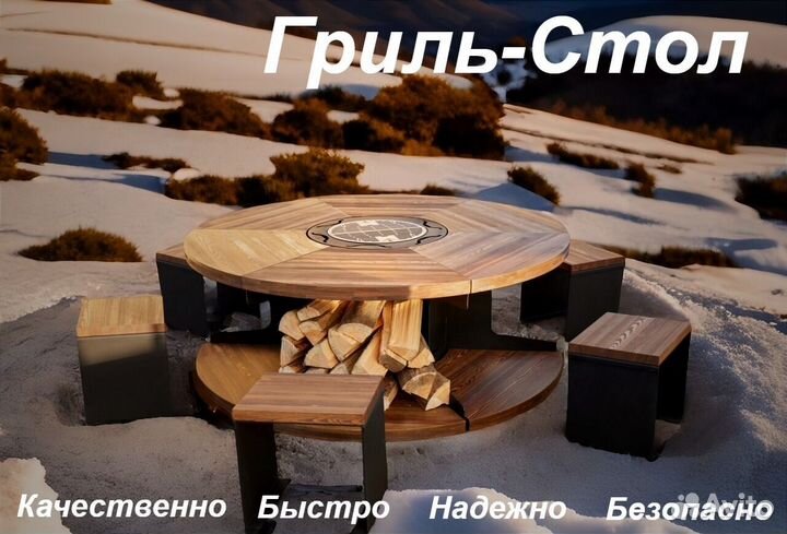 Гриль стол мангал для кемпинга