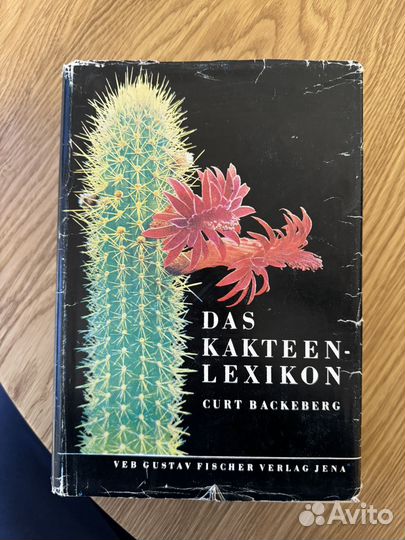 Книги о кактусах