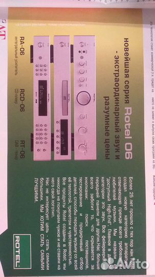 Стерео усилитель, cd