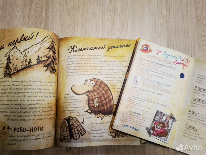 Книга гравити фолз 3 штуки комплект