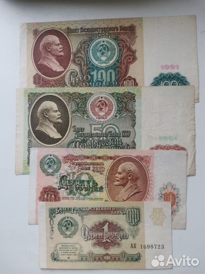 Банкнота 1991 года