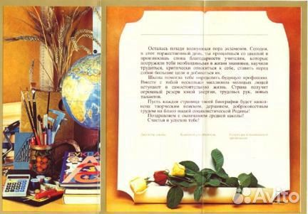 Открытки 80-90х годов