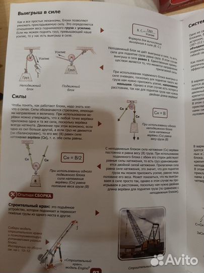 Конструктор mechanics блоки