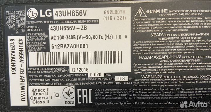 Телевизор SMART tv 43
