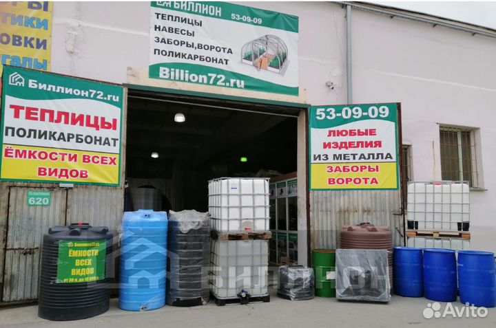 Еврокубы. Ёмкости. Бочки 227л. Погреб. Септик. Бак