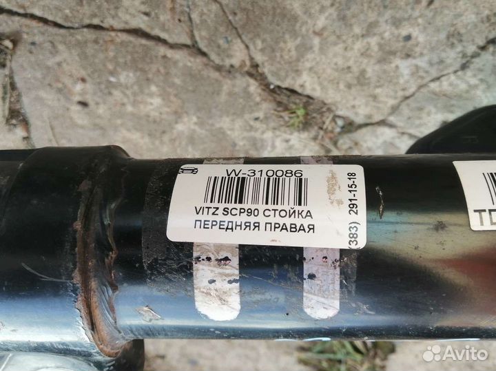 Стойка передняя правая Toyota Yaris