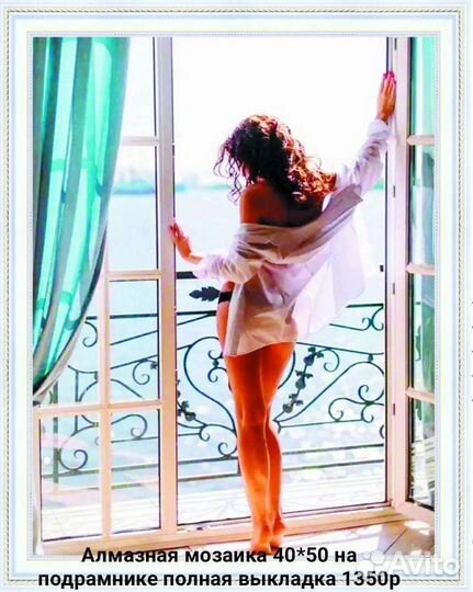 Алмазная мозаика