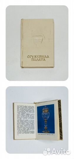 Миниатюрные книги